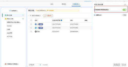無(wú)縫打通企業(yè)內(nèi)外數(shù)據(jù)處理，百數(shù)小程序助力高效協(xié)同